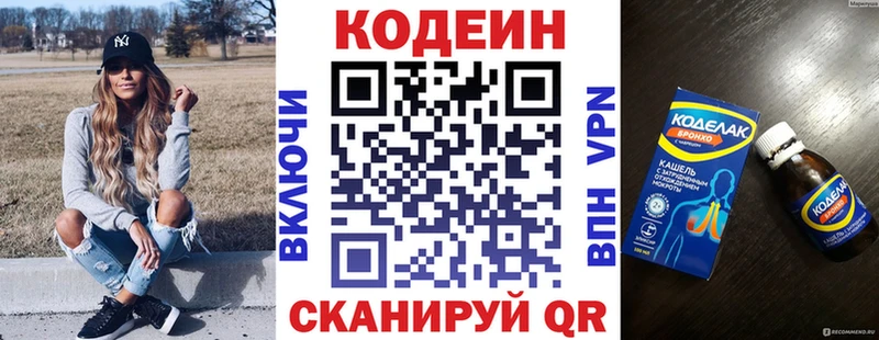 Кодеиновый сироп Lean Purple Drank  Каневская 