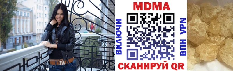 MDMA кристаллы  Каневская 