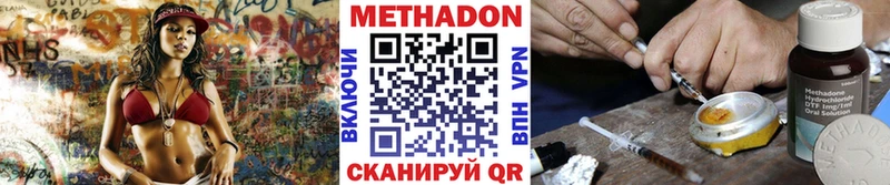 МЕТАДОН мёд гидра онион Каневская как найти