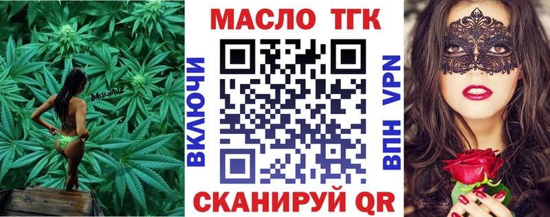 Дистиллят ТГК THC oil  Каневская 